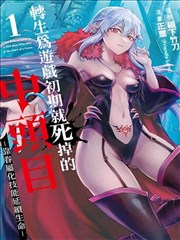 神印王座漫画下拉式第158话封面
