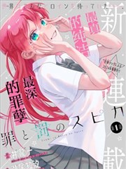 大主宰漫画免费观看下拉式封面