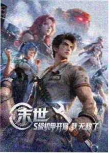 仙逆漫画免费观看下拉式封面